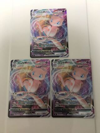 ミュウVMAX RRR 3枚セット