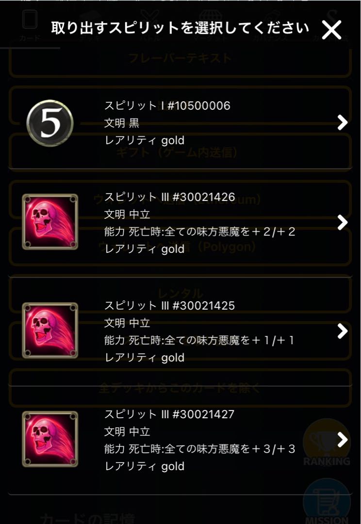 バイアクヘーのスピリット