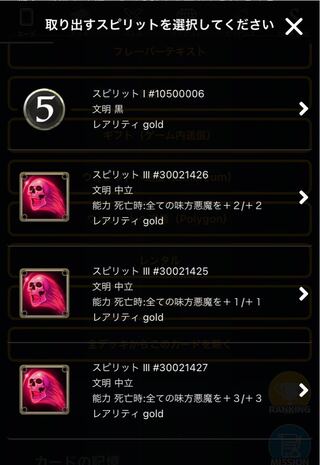 バイアクヘーのスピリット