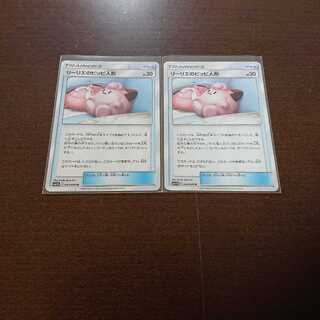 リーリエのピッピ人形 2枚