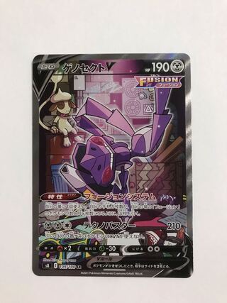 ゲノセクトV SR(SA)