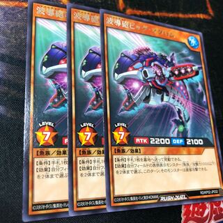 波導砲ビッグ・マグロム