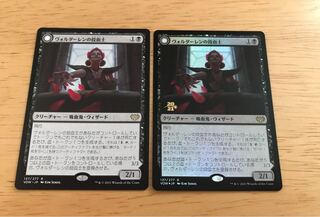 ヴォルダーレンの投血士　2枚セット　通常版　プレリリースfoil