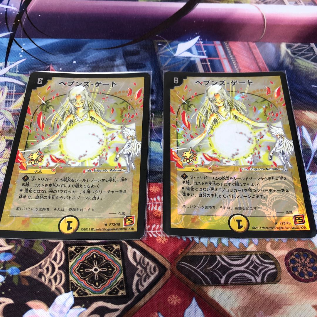 Heaven's Gate R-foil