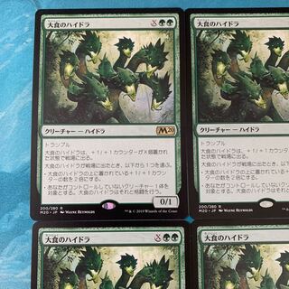MTG 4 cards Voracious Hydra