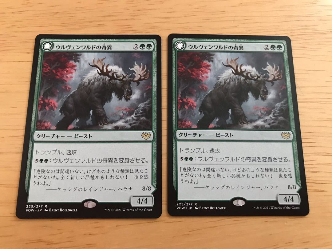 ウルヴェンワルドの奇異　日本語版　2枚セット