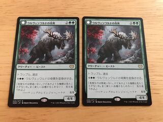 ウルヴェンワルドの奇異　日本語版　2枚セット