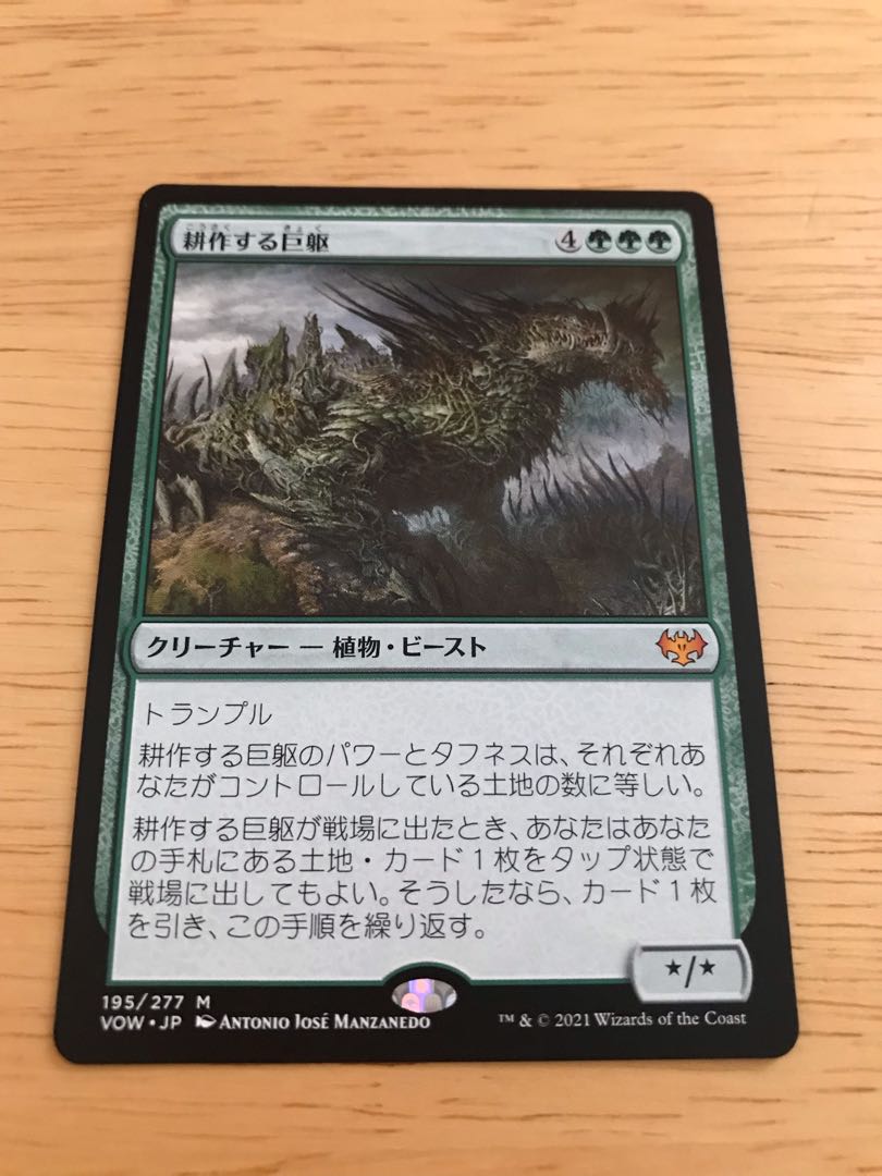 耕作する巨躯　日本語版　