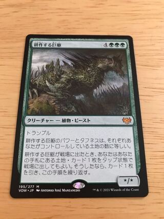 耕作する巨躯　日本語版　