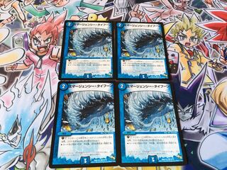 エマージェンシー・タイフーン