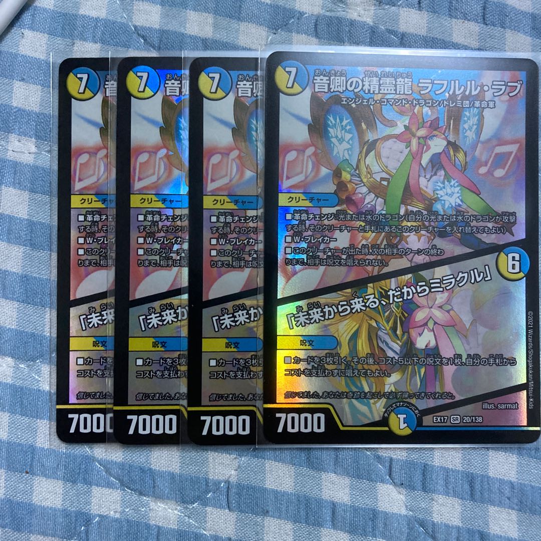 Rafleur Love, the Spirit Dragon of the Sound Lord｜"Coming from the Future, So Miracle"