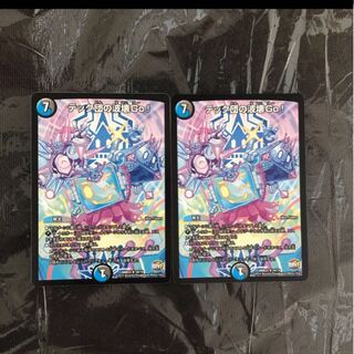 テック団の破壊Go! 2枚セット 2枚