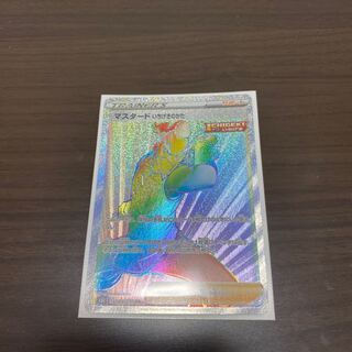 マスタード いちげきのかた HR