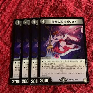 No.12 追憶人形ラビリピト