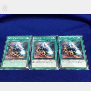 【ぽぽたん】遊戯王 モンスターゲート 3枚セット