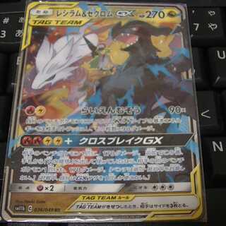 レシラムゼクロムGXの通販 あ （1276036894） | magi