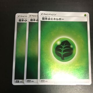 基本草エネルギー ミラー 3枚