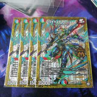 ジョギラスタザジョニー