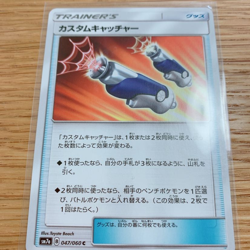 テツカさん専用