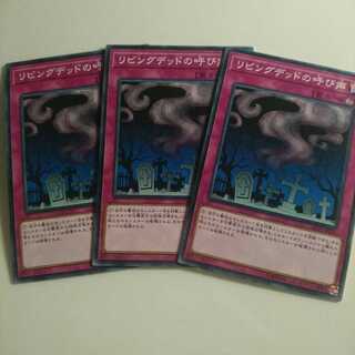 遊戯王 ノーマル リビングデッドの呼び声