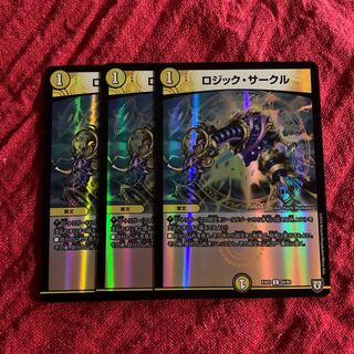 No.16 ロジック・サークル