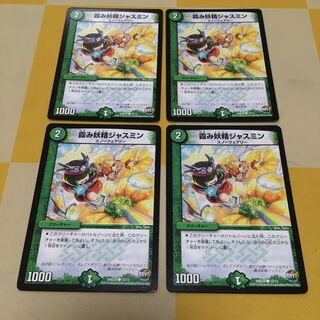 霞み妖精ジャスミン