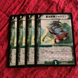 No.17 霞み妖精ジャスミン