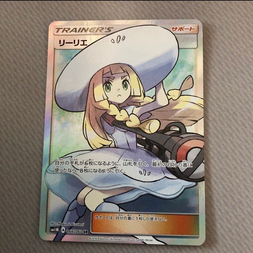 Only two units left! Aim for the Lillie Pack!