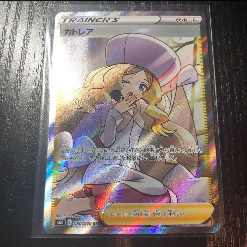 Only two units left! Aim for the Lillie Pack!