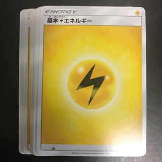 基本雷エネルギー 12枚