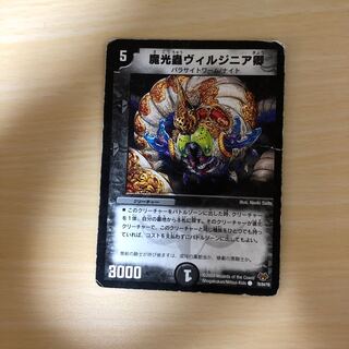 ヴィルジニア卿 状態悪