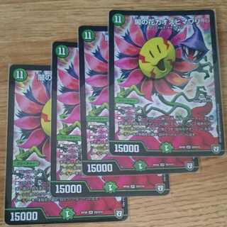 闇の花カオスヒマワリ