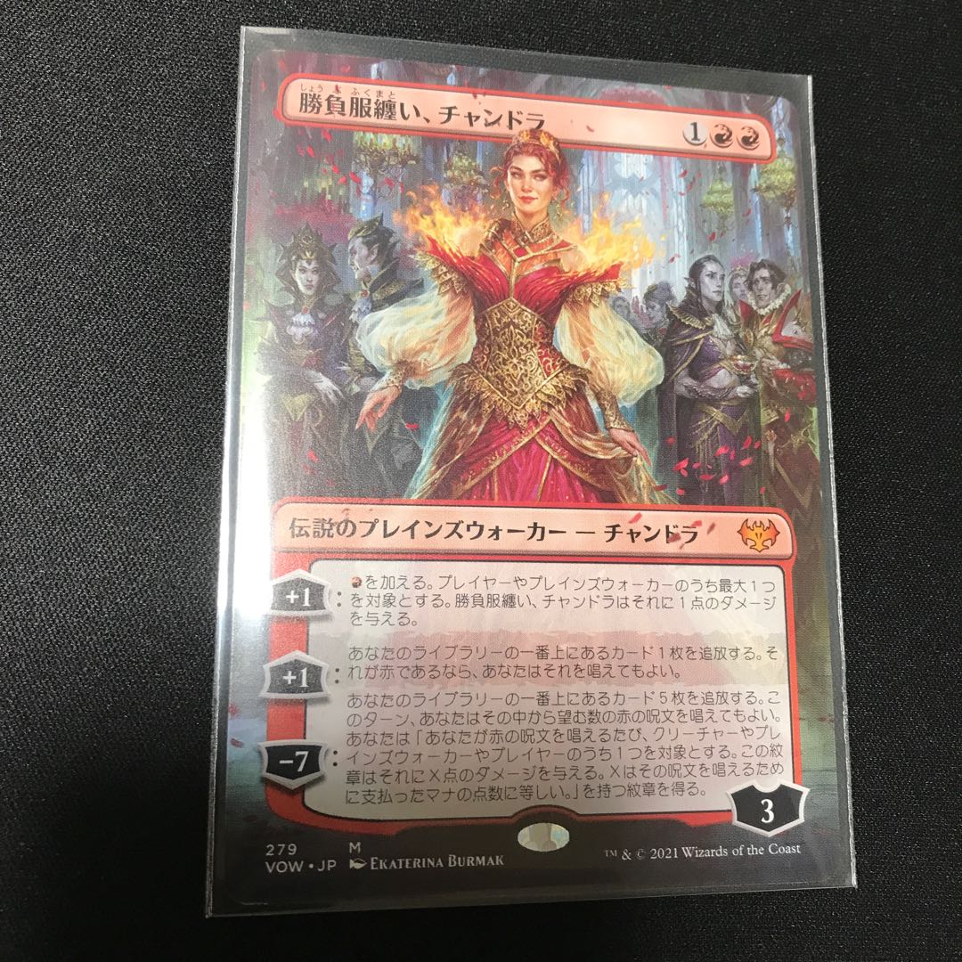 Chandra, Dressed to Kill