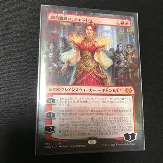 Chandra, Dressed to Kill