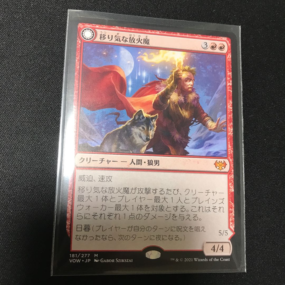 移り気な放火魔の通販 ぬるはち Magi トレカ専用フリマアプリ