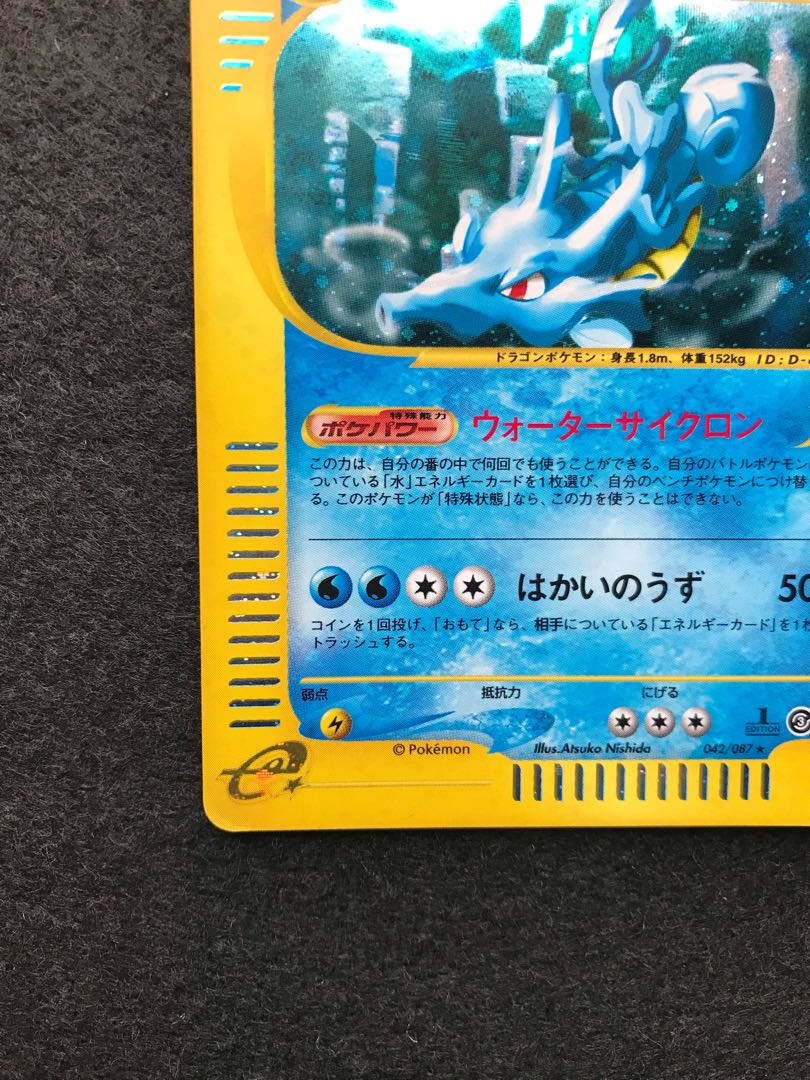 全商品 スリーブ付 美品 キングドラ はかいのうず ポケモンカードゲーム