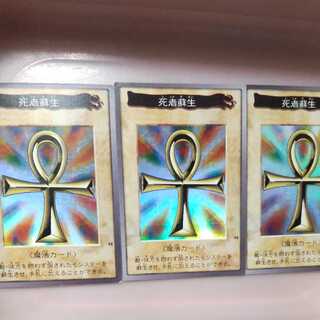 Bandai version of Yu-Gi-Oh! Monster Reborn SR 3-card set