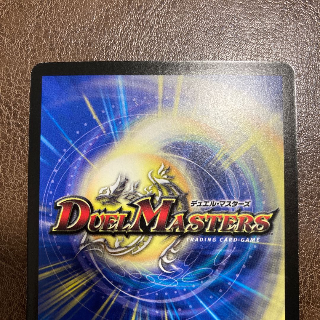 超神龍バタル・ネプタラス