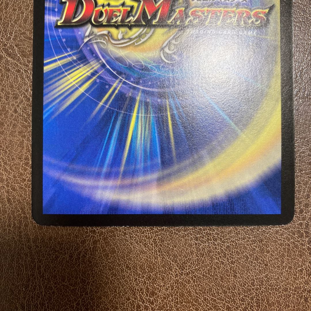 超神龍バタル・ネプタラス