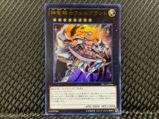 【ぽぽたん】遊戯王  -995  神竜騎士フェルグラント ウルトラ