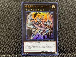 【ぽぽたん】遊戯王   -472  神竜騎士フェルグラント ウルトラ