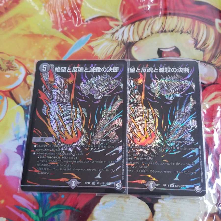 【最安値】パーフェクトダークネス シク 2枚