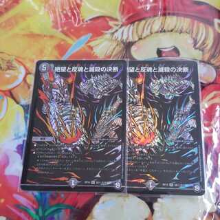 【最安値】パーフェクトダークネス シク 2枚