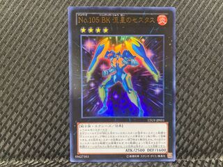 Popotan] King of Games -1459 Number 105: Battlin' Boxer Star Cestus Ultra