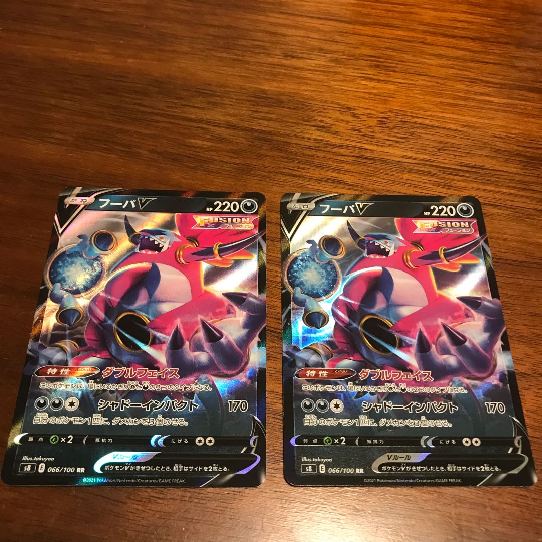 フーパV RR 2枚セット