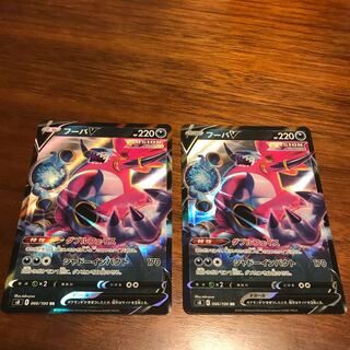 フーパV RR  2枚セット