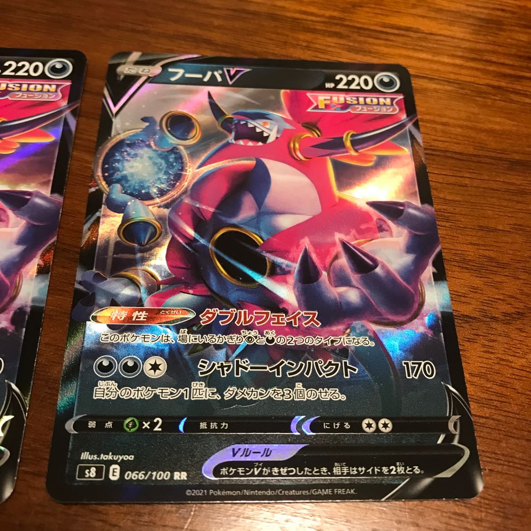 フーパV RR 2枚セット