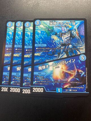 Ice Fang Franz I｜Magic Bullet Open Bulettein