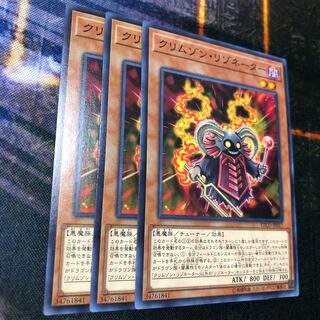 クリムゾン・リゾネーター ノーマル