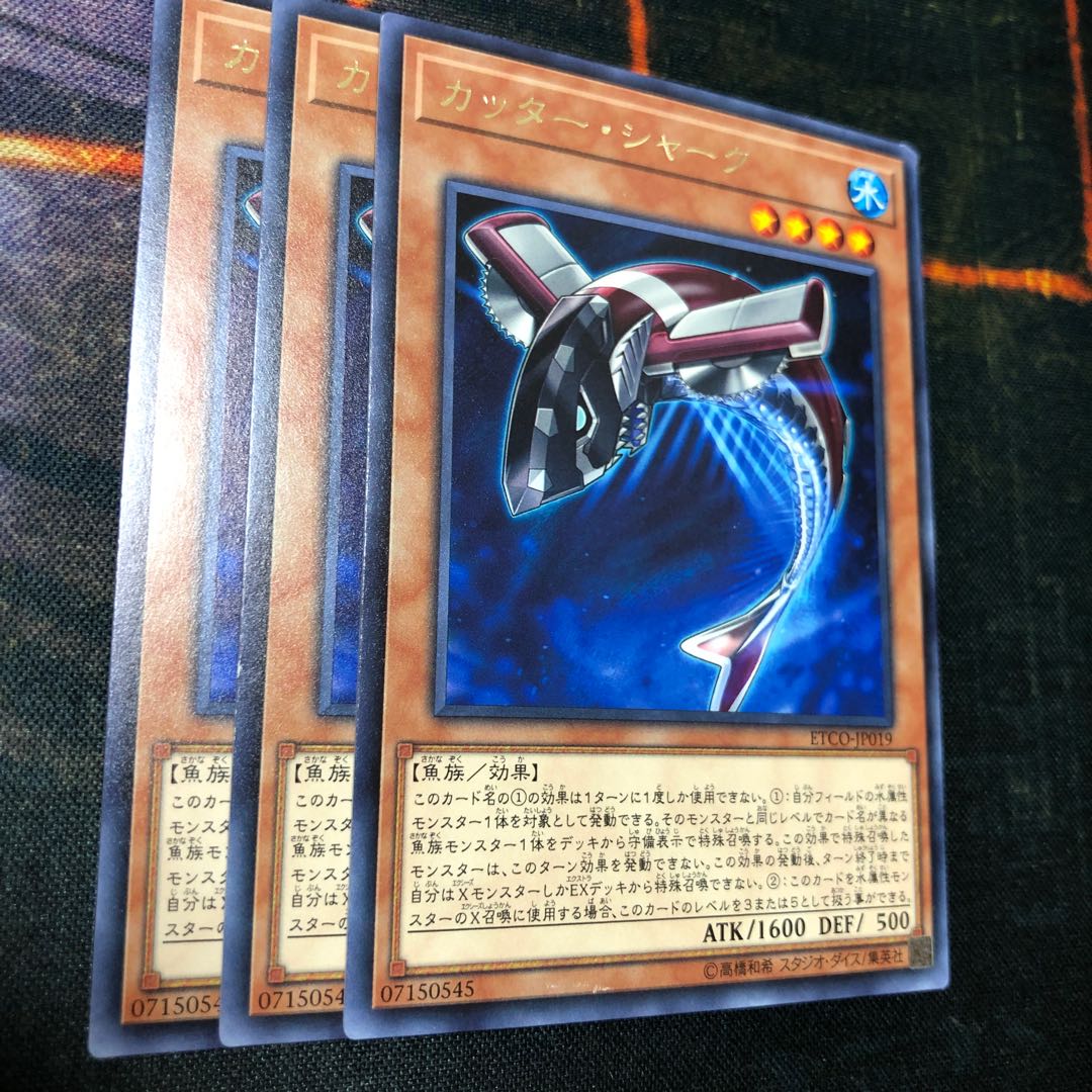 カッター・シャーク レア